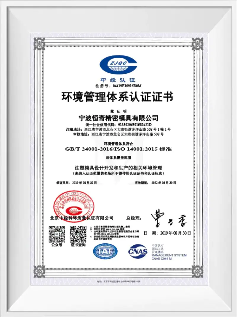 AS Certification